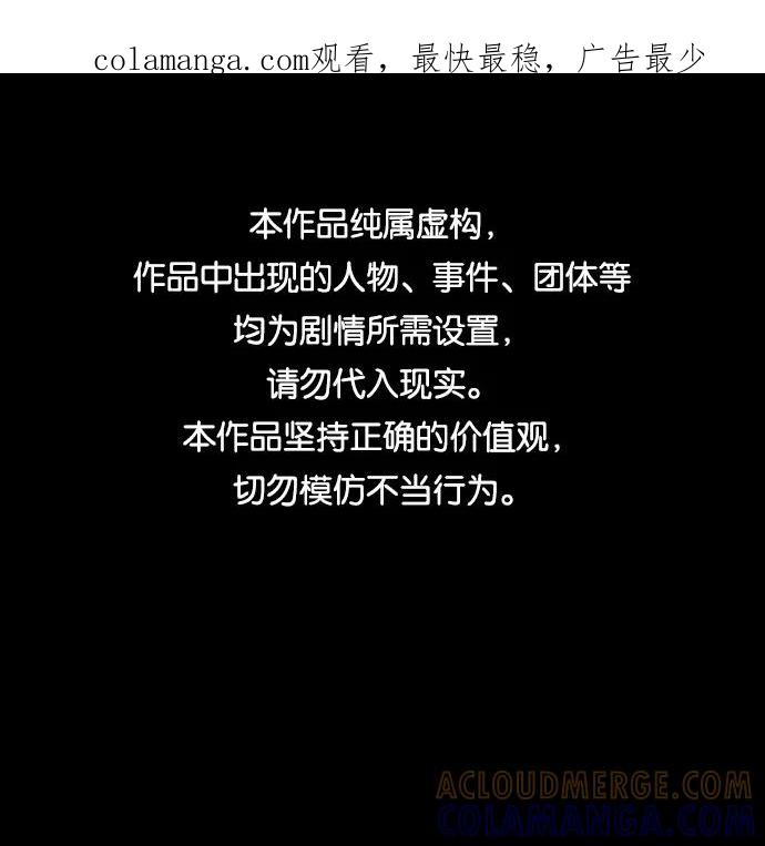 《怪奇商行》[第21话] 耳机大乱（3） 第1页