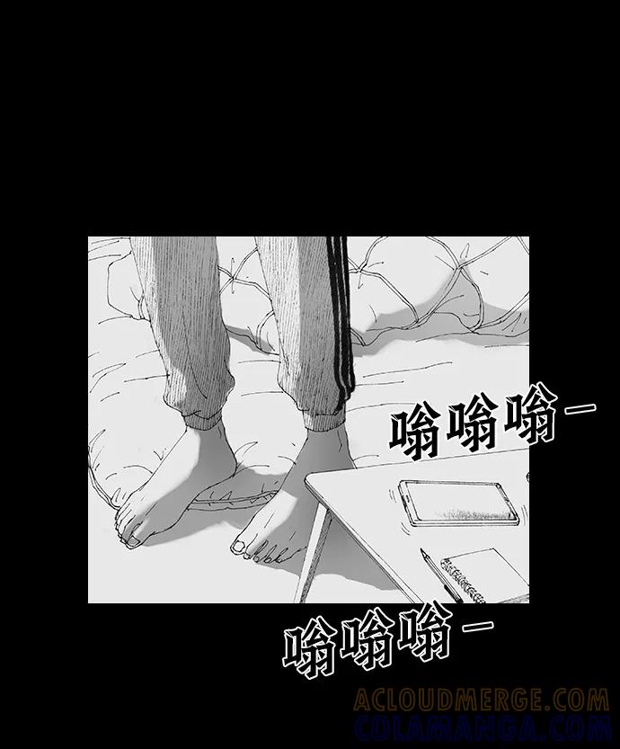 《怪奇商行》[第21话] 耳机大乱（3） 第22页