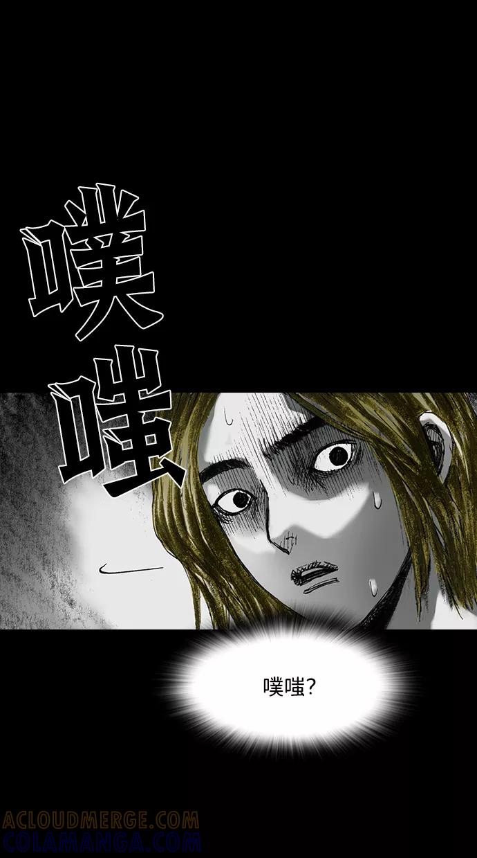 《怪奇商行》[第21话] 耳机大乱（3） 第64页