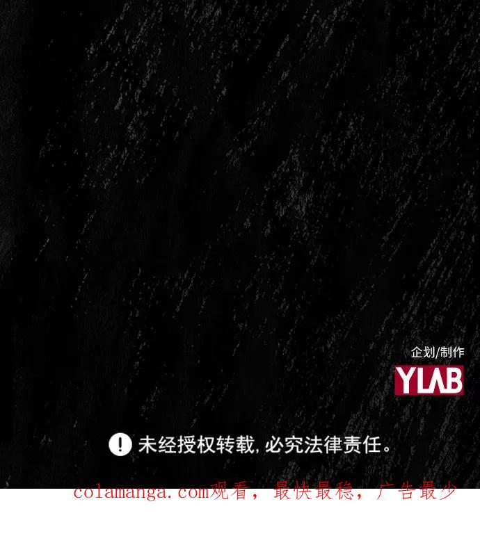 《怪奇商行》[第21话] 耳机大乱（3） 第69页