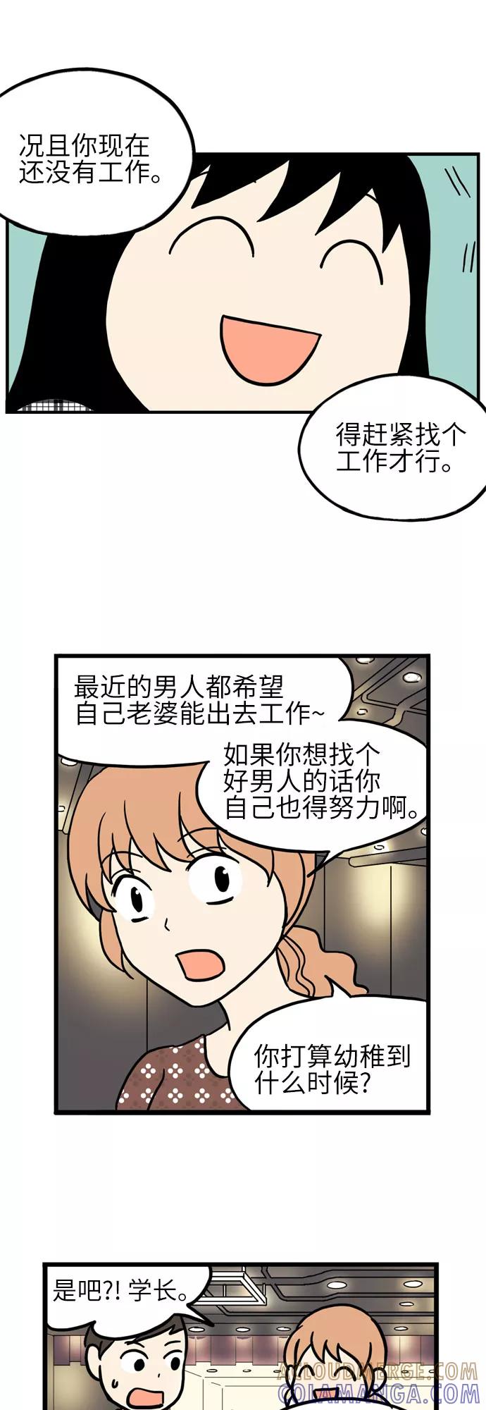 《恩珠的房间》第22话 第9页