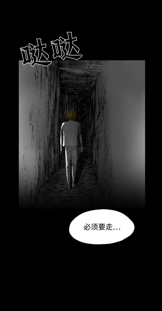 《怪奇商行》[第21话] 耳机大乱（3） 第47页