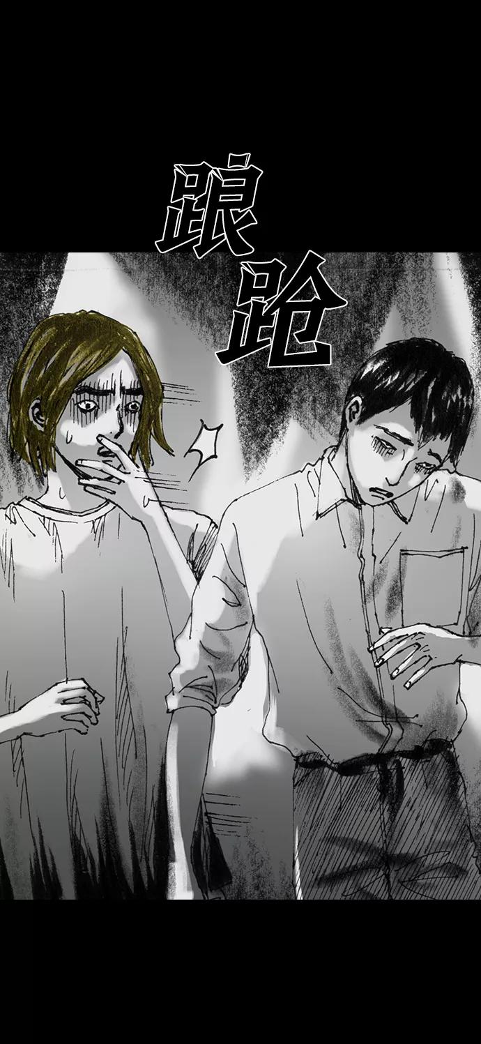 《怪奇商行》[第21话] 耳机大乱（3） 第62页