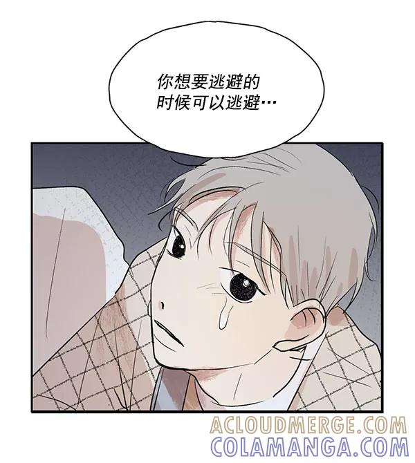 《愿与你共度余生》第26话 第40页