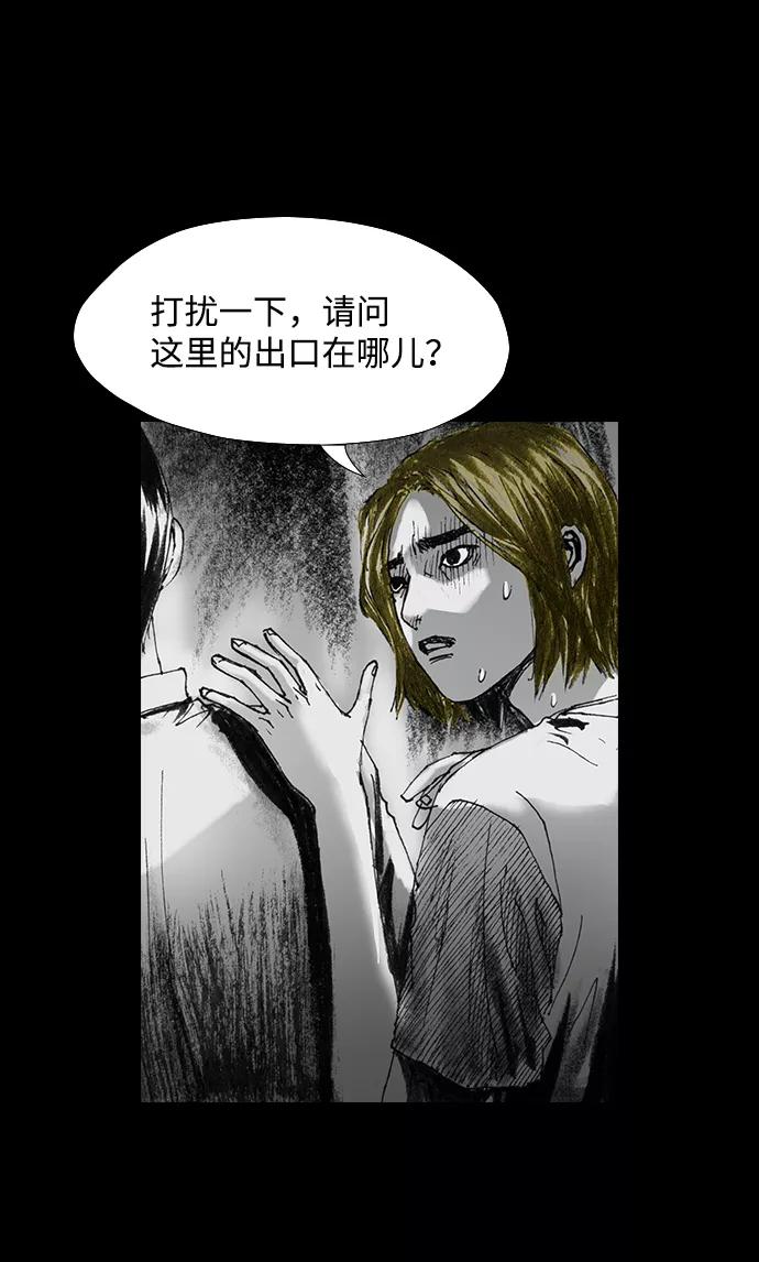 《怪奇商行》[第21话] 耳机大乱（3） 第60页