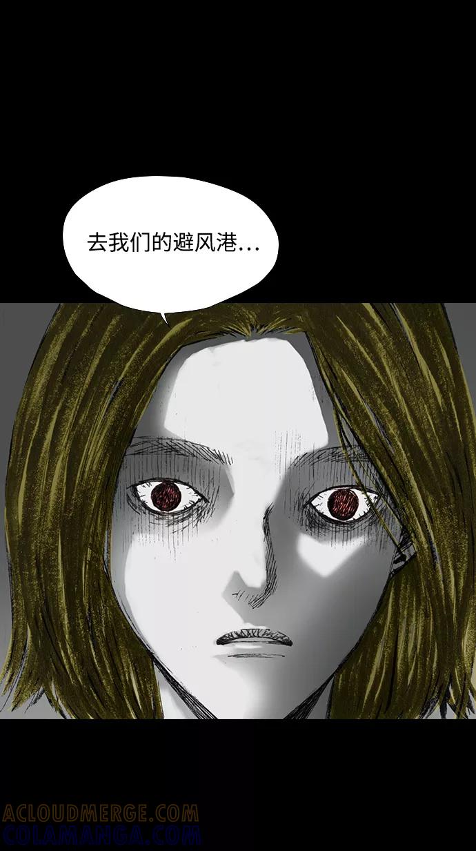 《怪奇商行》[第21话] 耳机大乱（3） 第52页