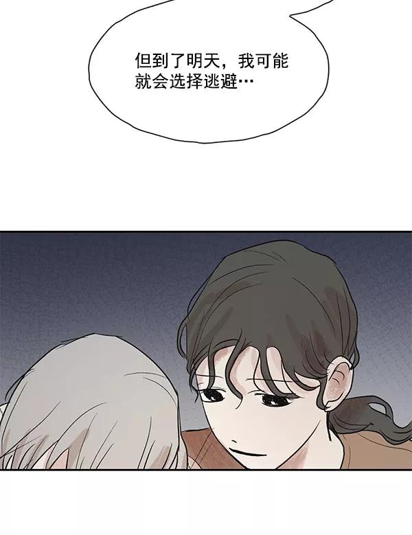 《愿与你共度余生》第26话 第39页