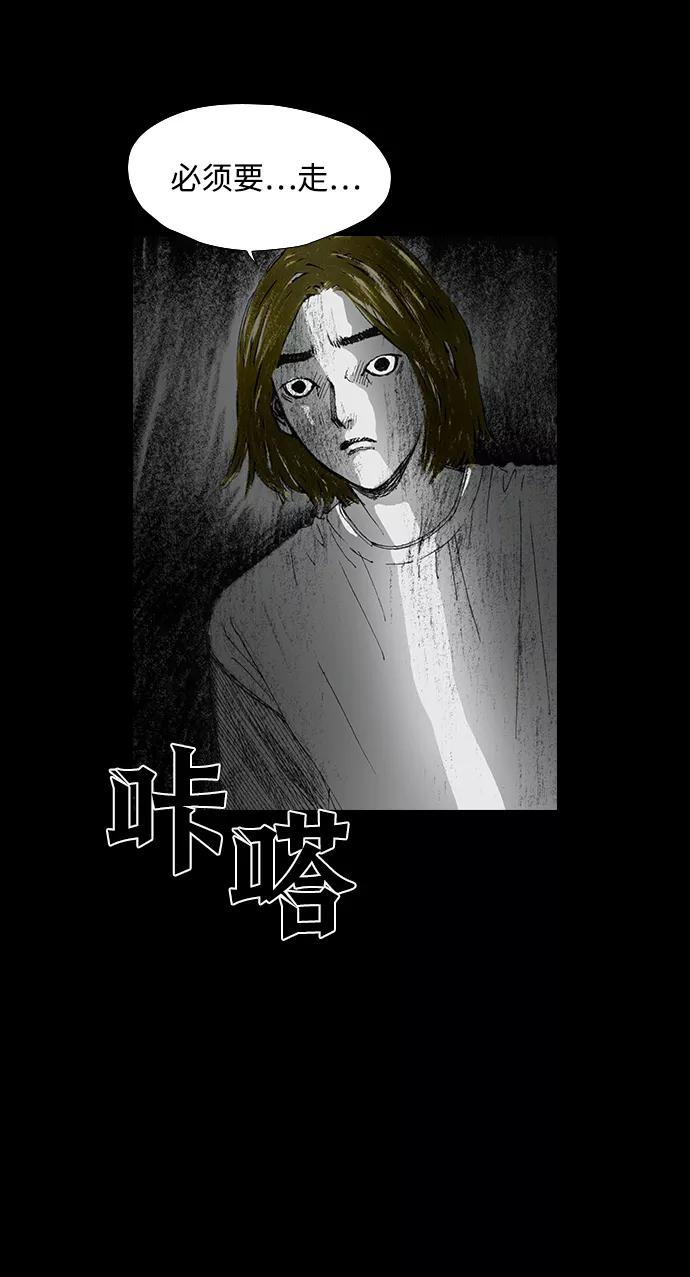 《怪奇商行》[第21话] 耳机大乱（3） 第50页