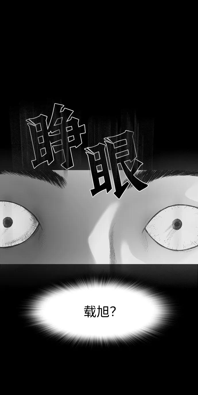 《怪奇商行》[第21话] 耳机大乱（3） 第18页