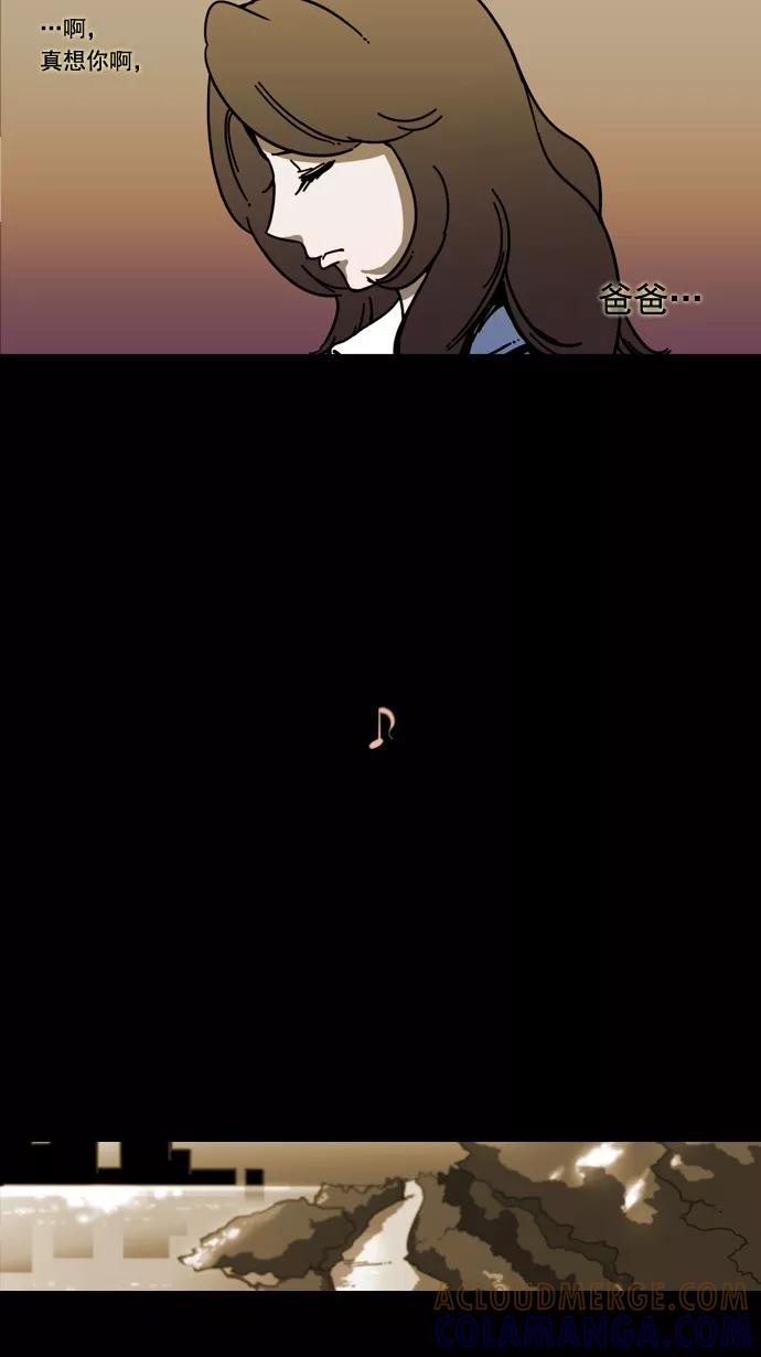 《恋爱细胞》第22话 第11页