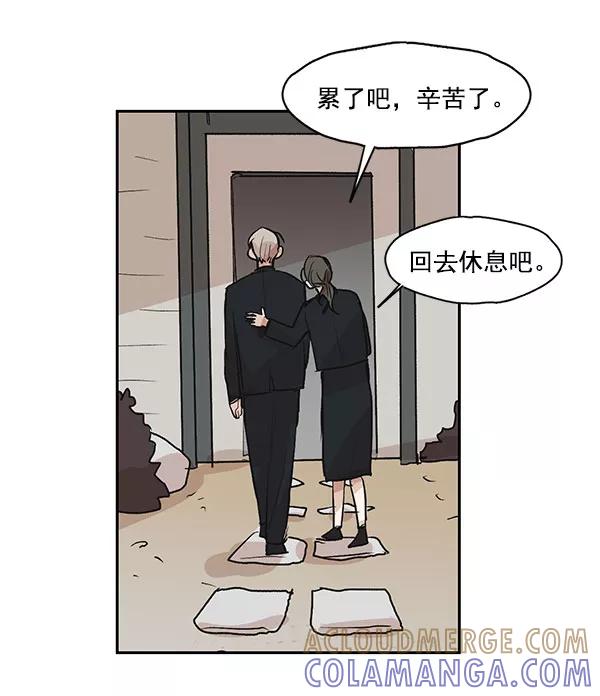 《愿与你共度余生》第27话 第46页