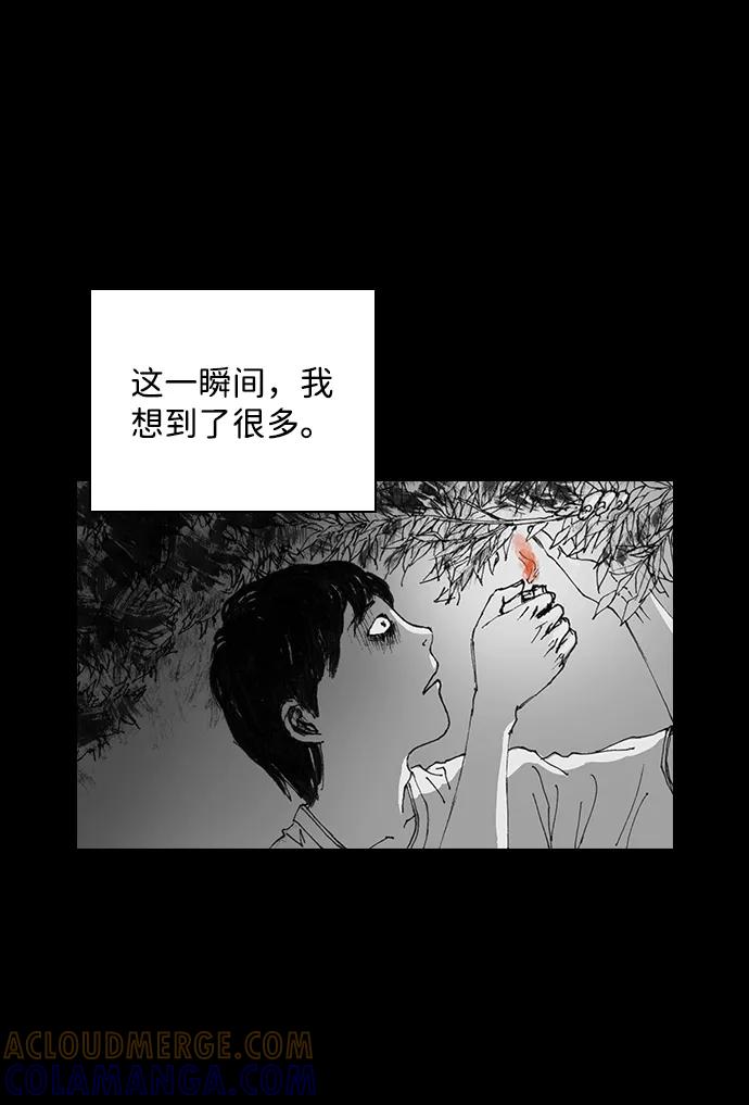 《怪奇商行》[第22话] 耳机大乱（4） 第121页