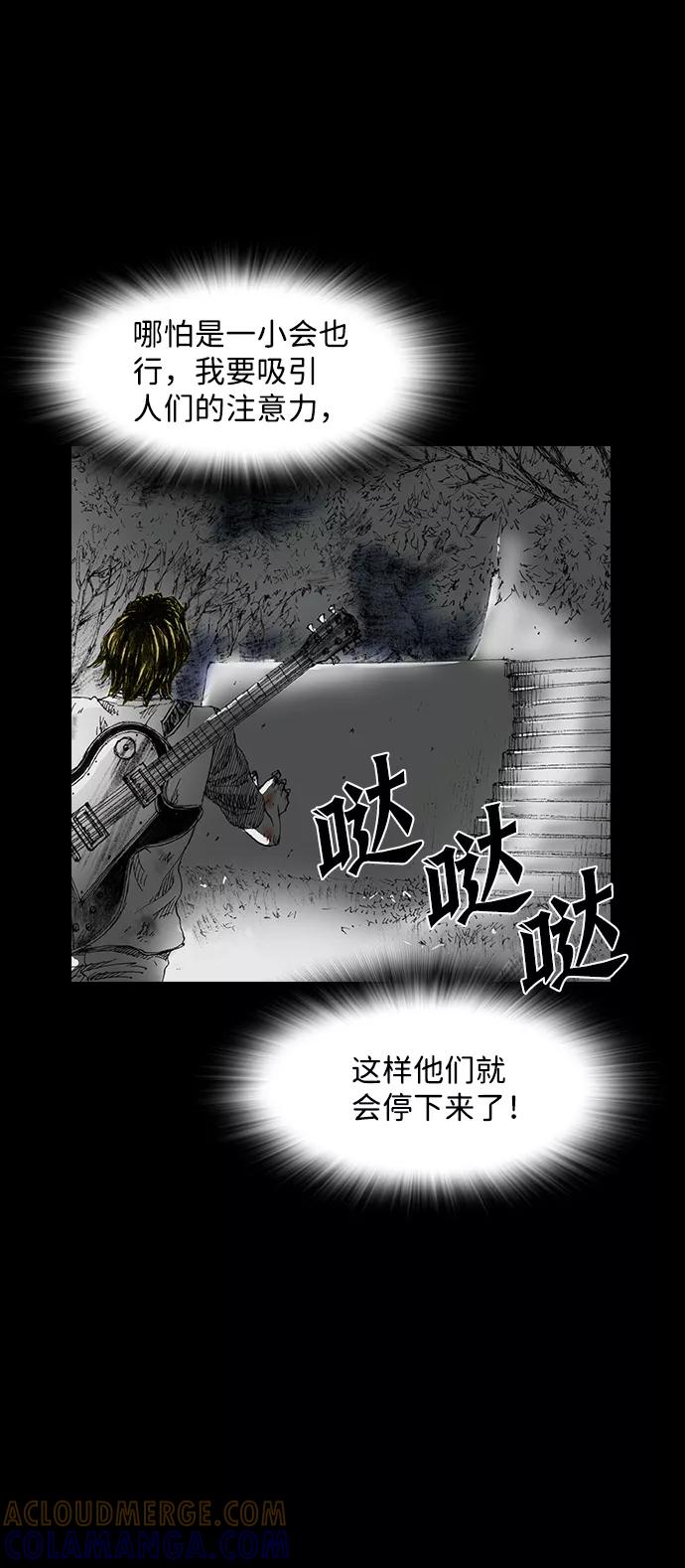 《怪奇商行》[第22话] 耳机大乱（4） 第133页