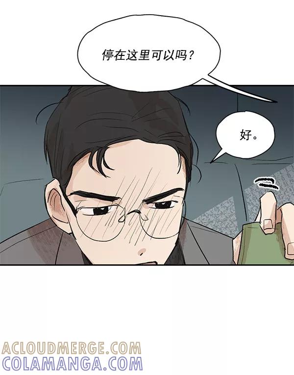 《愿与你共度余生》第27话 第40页