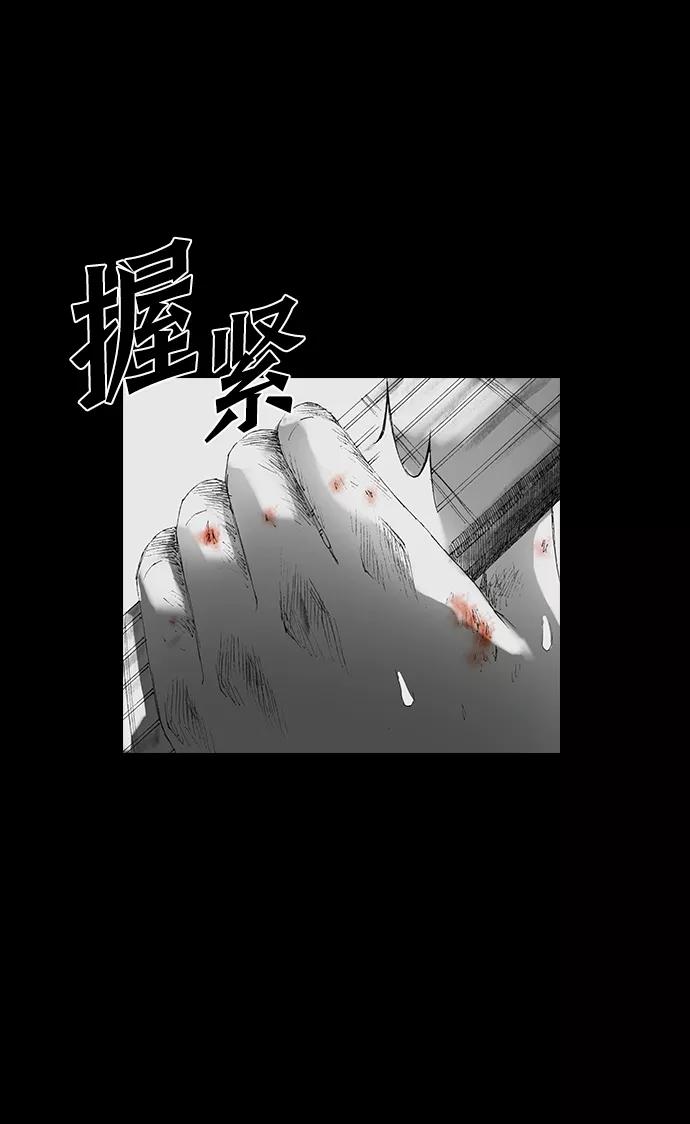 《怪奇商行》[第22话] 耳机大乱（4） 第140页