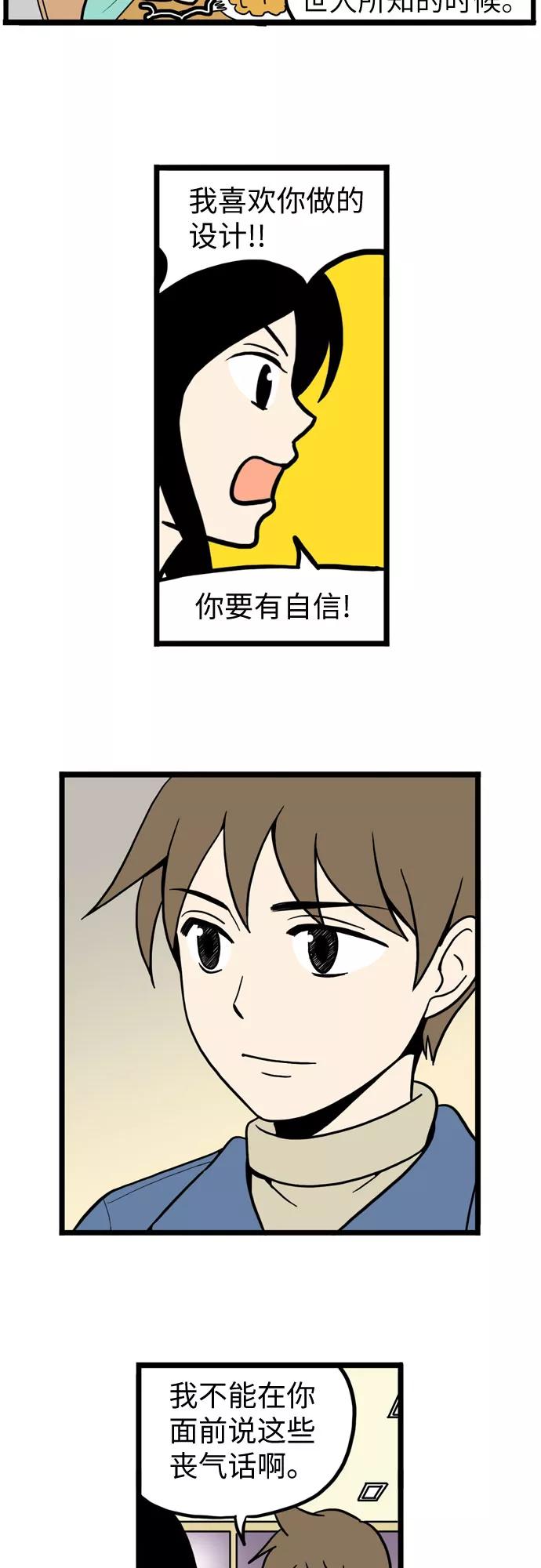 《恩珠的房间》第23话 第30页