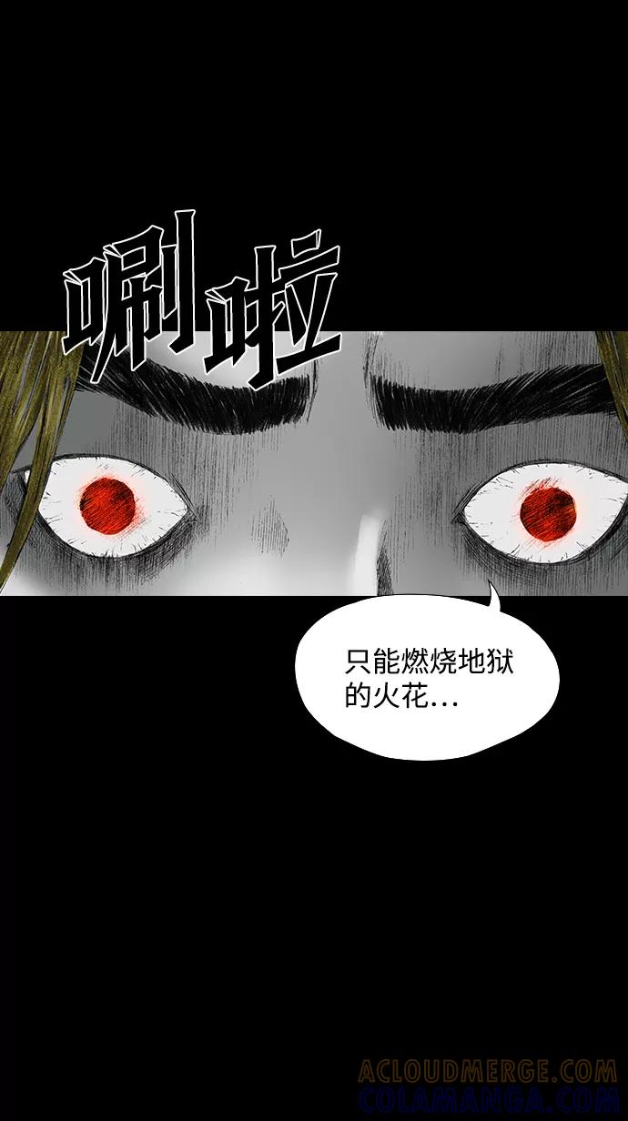 《怪奇商行》[第22话] 耳机大乱（4） 第73页