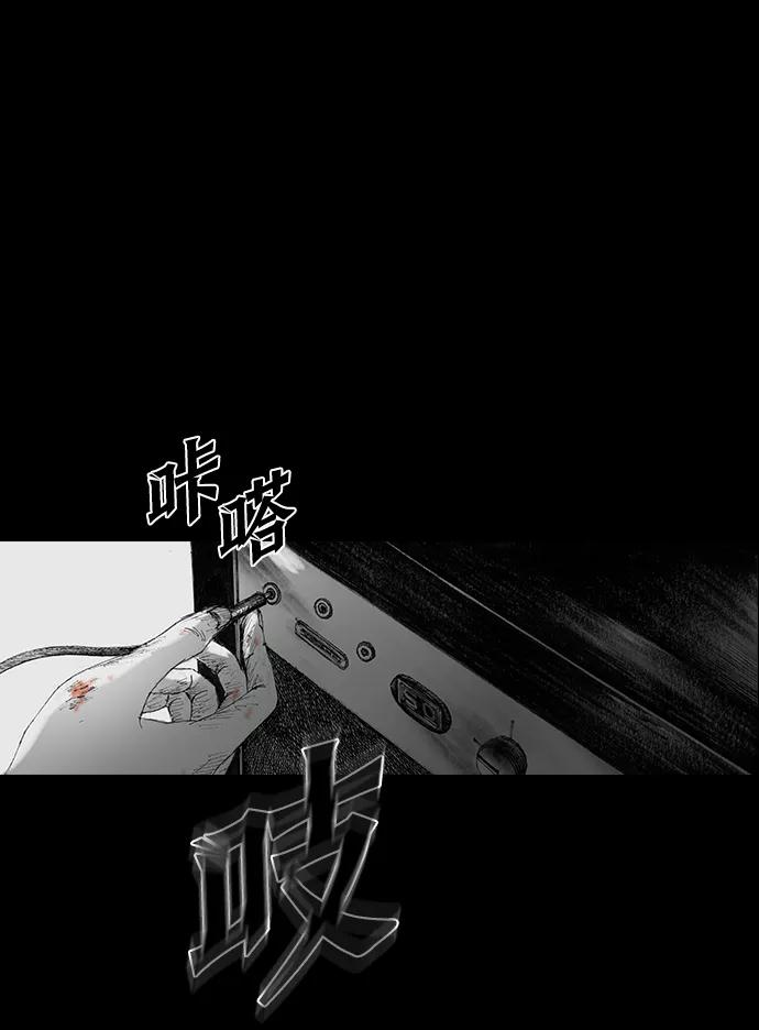 《怪奇商行》[第22话] 耳机大乱（4） 第135页