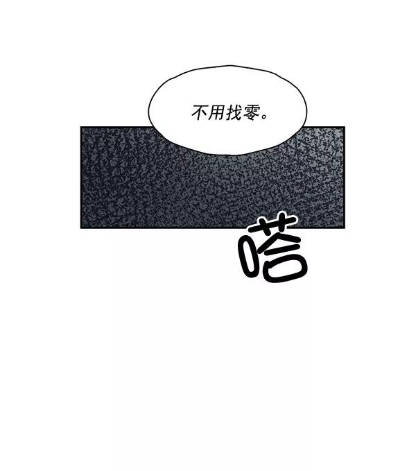 《愿与你共度余生》第27话 第41页