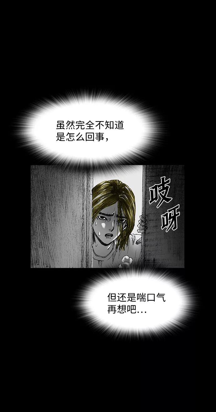 《怪奇商行》[第22话] 耳机大乱（4） 第35页