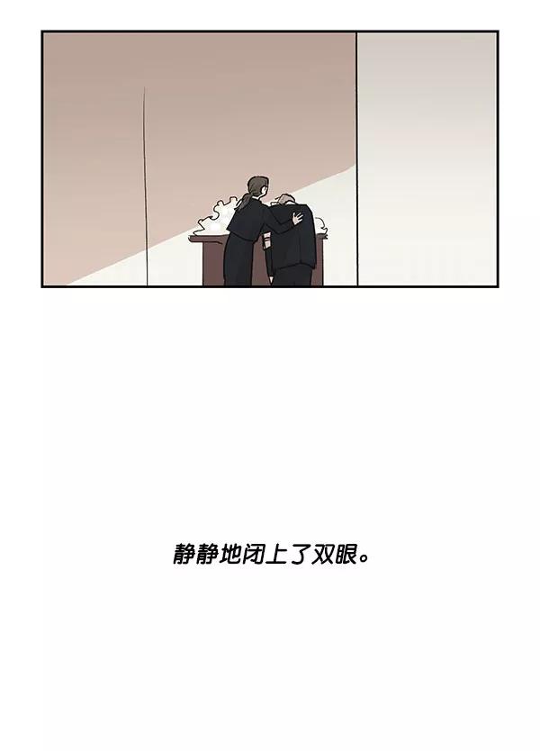 《愿与你共度余生》第27话 第8页