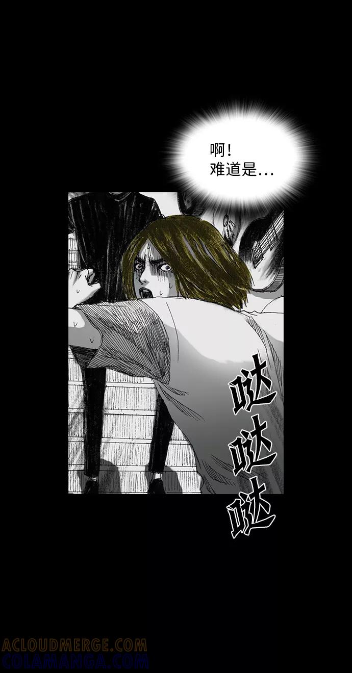 《怪奇商行》[第22话] 耳机大乱（4） 第17页
