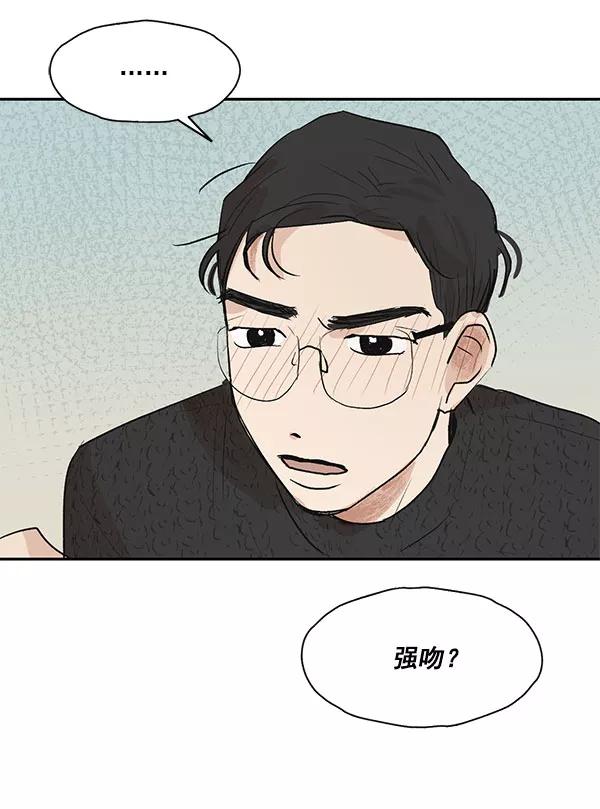 《愿与你共度余生》第27话 第33页