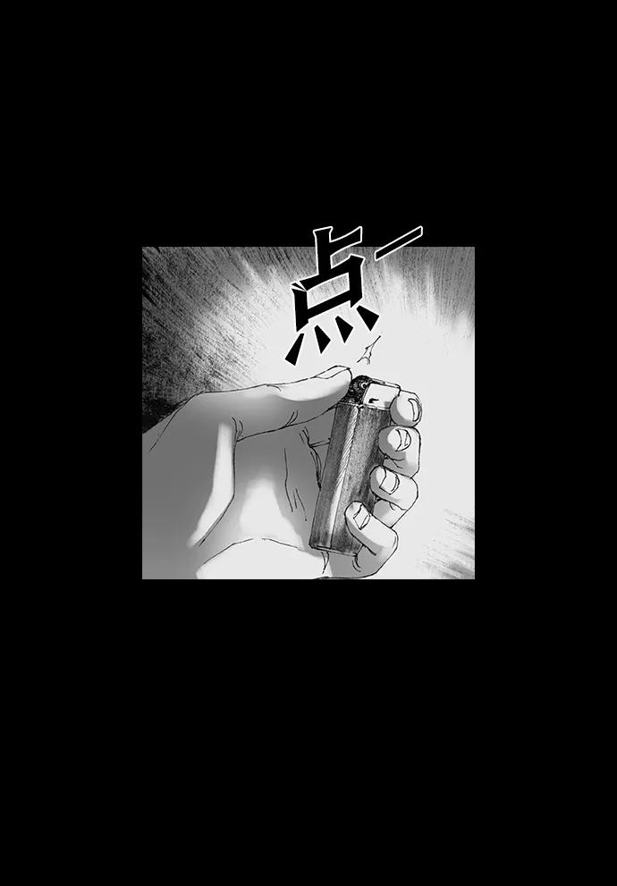 《怪奇商行》[第22话] 耳机大乱（4） 第119页