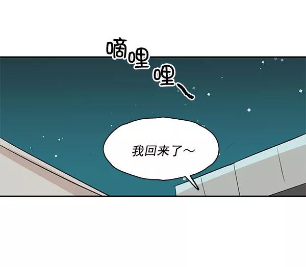 《愿与你共度余生》第27话 第60页