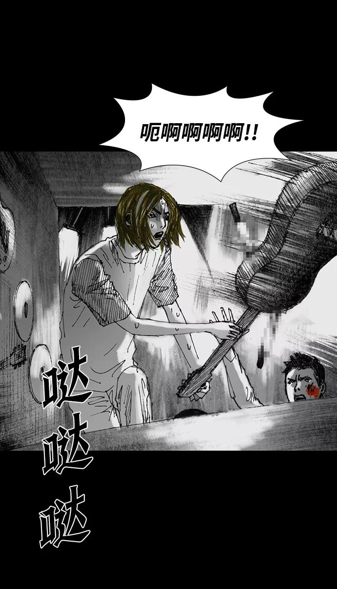 《怪奇商行》[第22话] 耳机大乱（4） 第28页