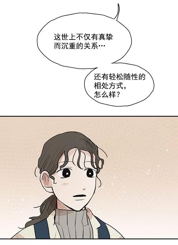 《愿与你共度余生》第27话 第68页