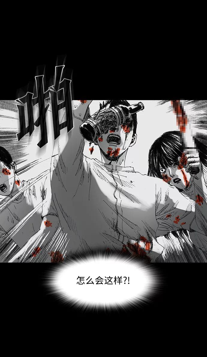 《怪奇商行》[第22话] 耳机大乱（4） 第16页
