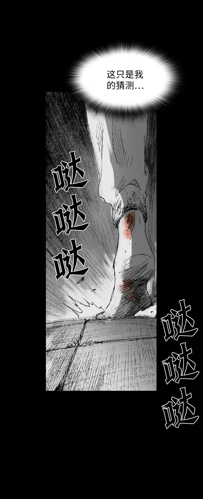 《怪奇商行》[第22话] 耳机大乱（4） 第103页