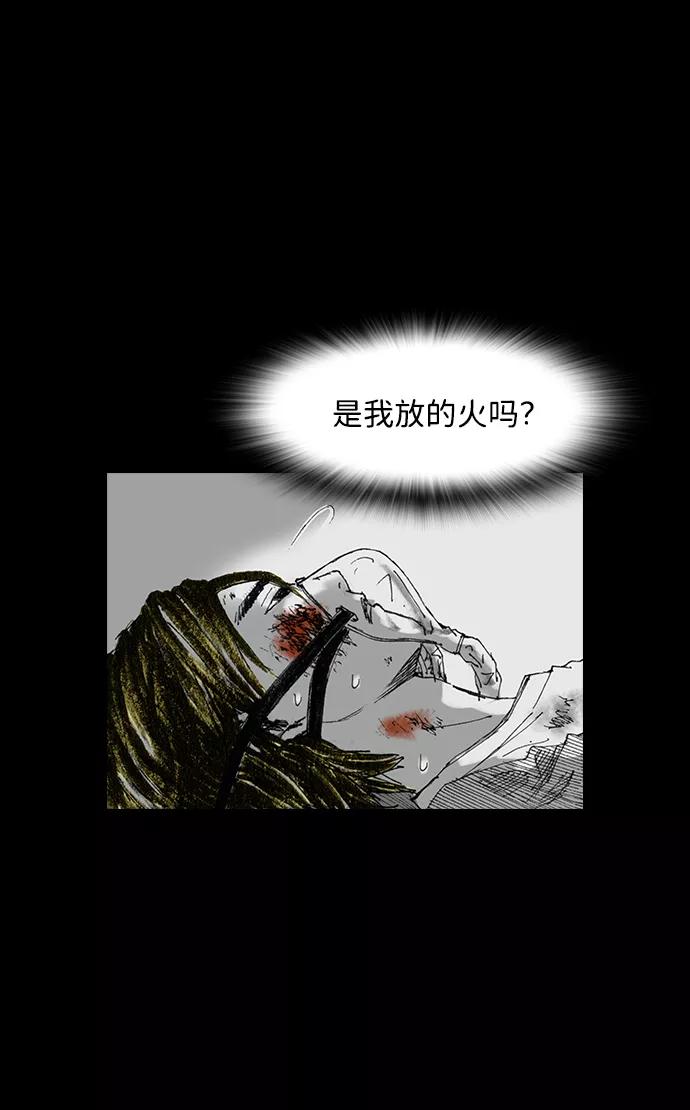 《怪奇商行》[第22话] 耳机大乱（4） 第84页