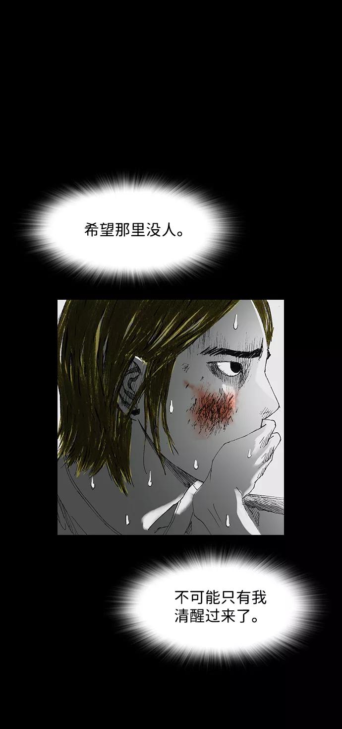 《怪奇商行》[第22话] 耳机大乱（4） 第99页