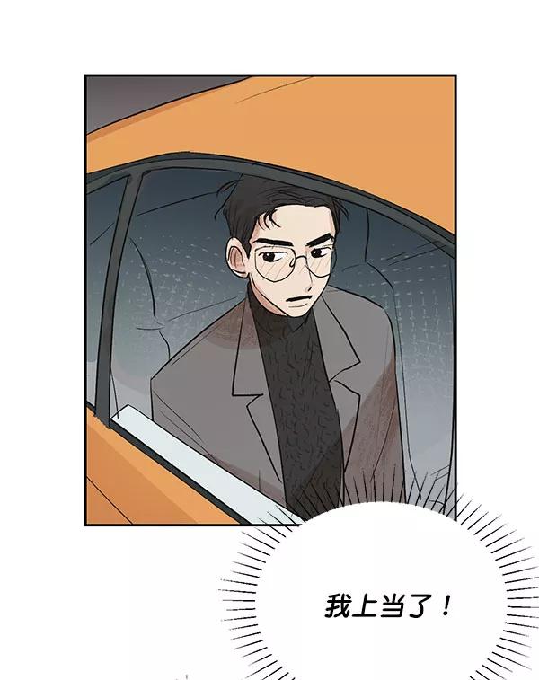 《愿与你共度余生》第27话 第38页