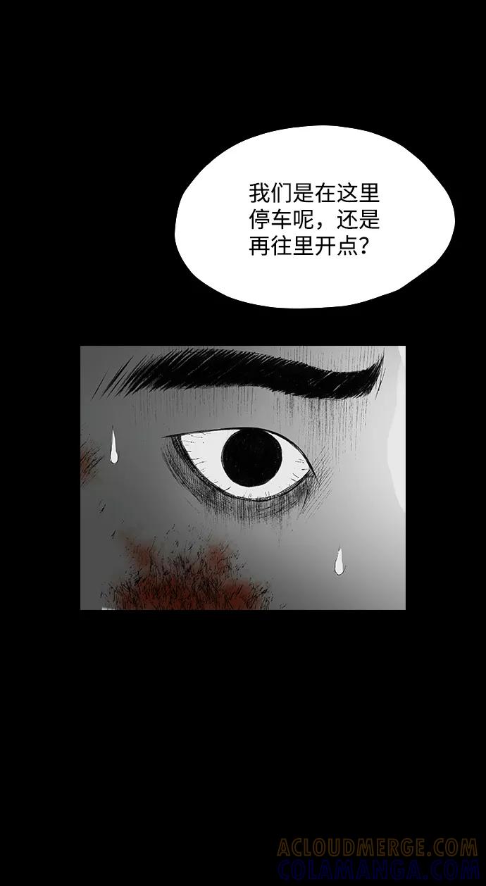 《怪奇商行》[第22话] 耳机大乱（4） 第101页
