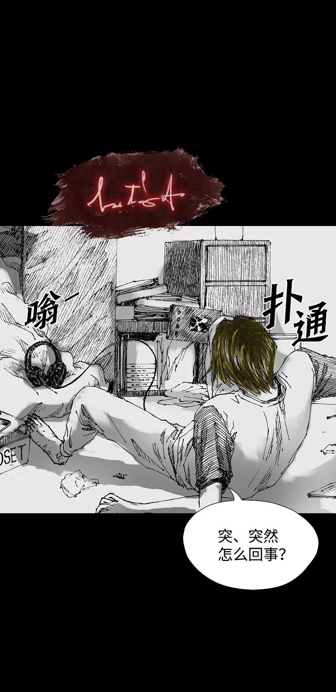 《怪奇商行》[第22话] 耳机大乱（4） 第60页