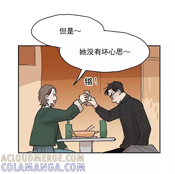 《愿与你共度余生》第27话 第25页