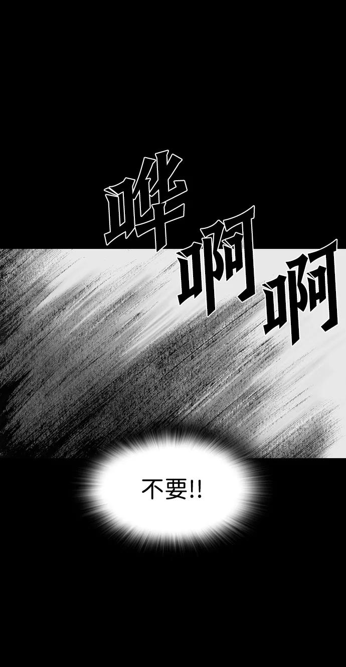 《怪奇商行》[第22话] 耳机大乱（4） 第118页