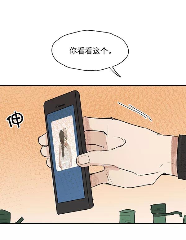 《愿与你共度余生》第27话 第30页