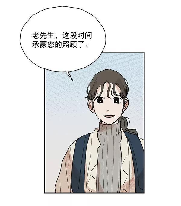 《愿与你共度余生》第27话 第57页