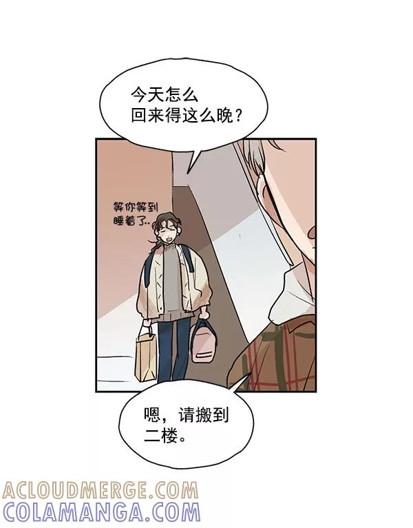 《愿与你共度余生》第27话 第61页