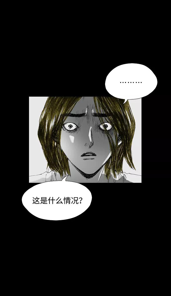 《怪奇商行》[第22话] 耳机大乱（4） 第36页