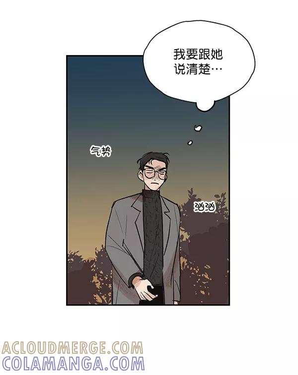 《愿与你共度余生》第27话 第43页