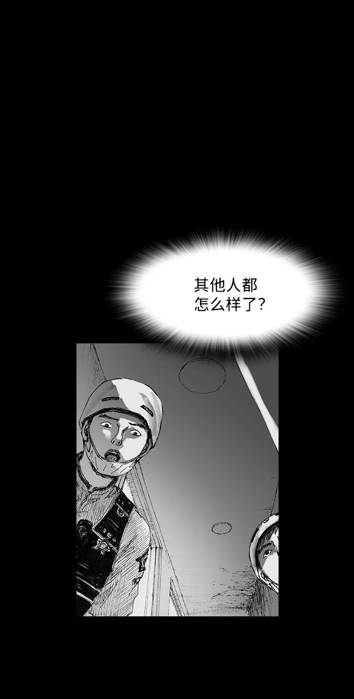 《怪奇商行》[第22话] 耳机大乱（4） 第90页