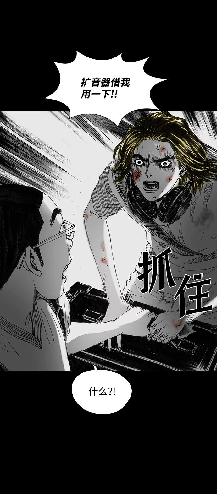 《怪奇商行》[第22话] 耳机大乱（4） 第131页