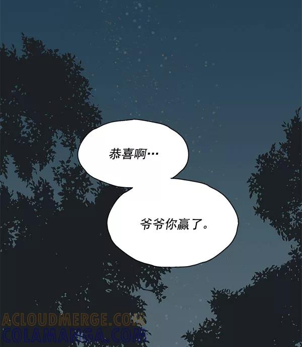 《愿与你共度余生》第27话 第52页
