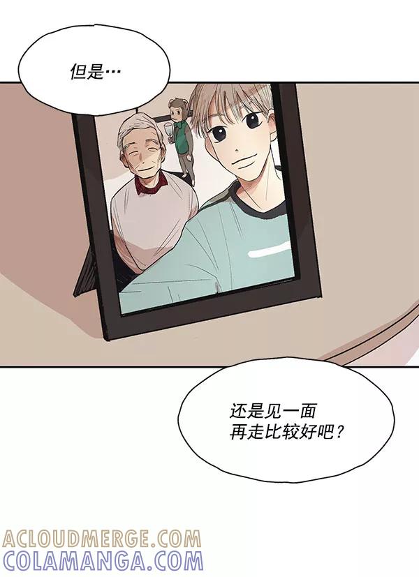 《愿与你共度余生》第27话 第58页