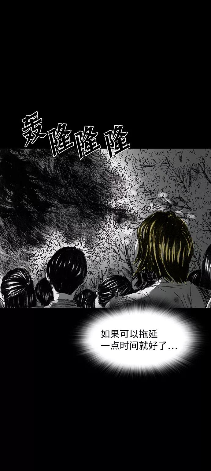 《怪奇商行》[第22话] 耳机大乱（4） 第112页